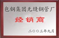 江华包钢经销商