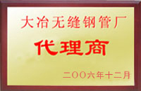 江华大冶代理商